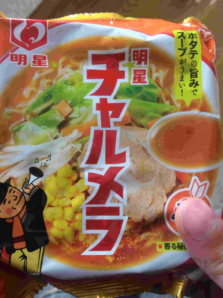 ラーツーするための袋ラーメン