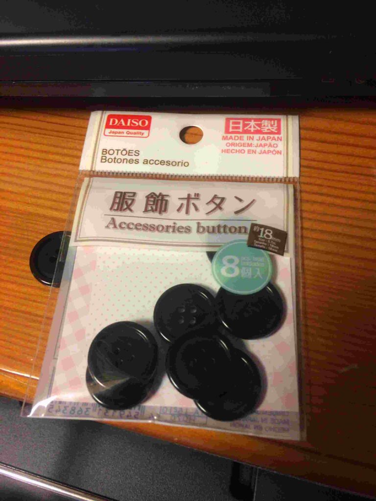 補修用のボタン