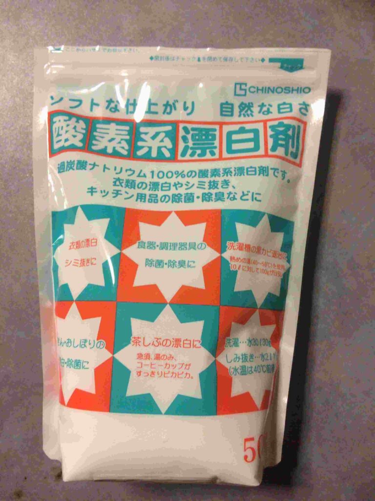 酸素系漂白剤
