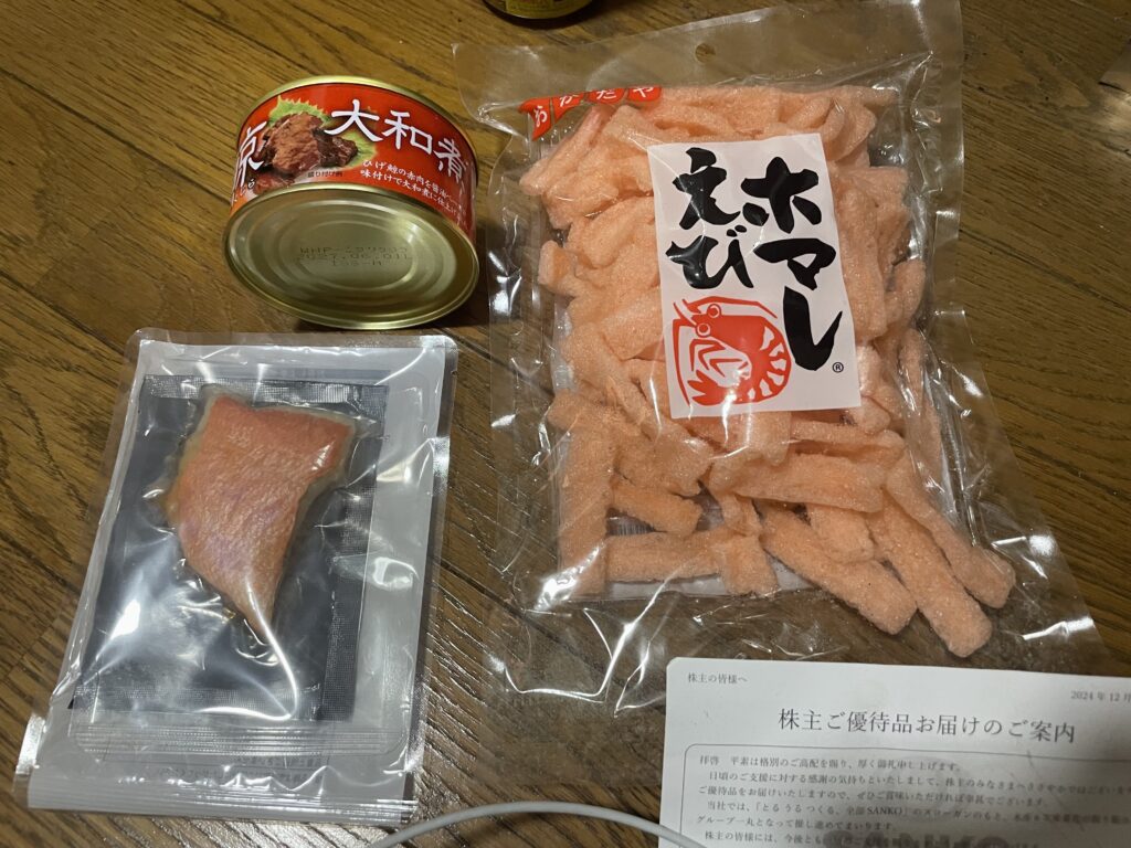 sanko marketing foodsの株主優待で実際に届いたもの