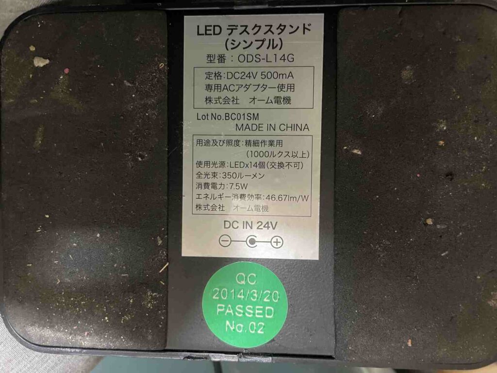 LEDデスクスタンドの規格