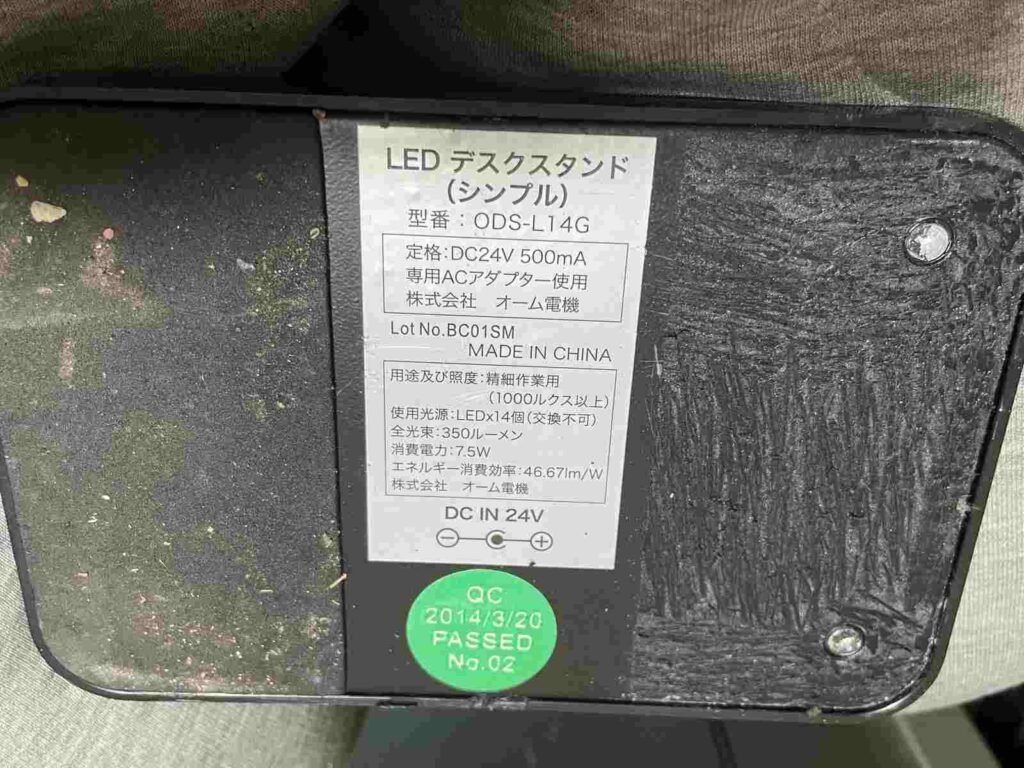 ネジ穴を２個発見