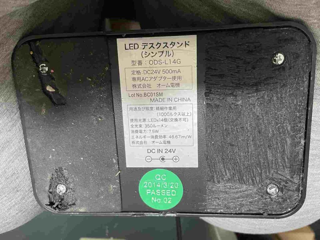 合計４個発見